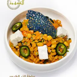 Corn Salad